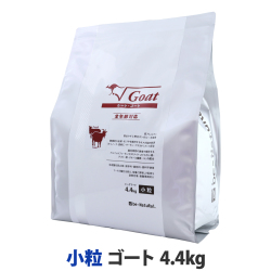 【順次パッケージ表記変更】ビィ・ナチュラル　ルート・ゴート　小粒 4.4kg　【選べるプレゼント対象外】