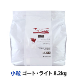 【順次パッケージ表記変更】ビィ・ナチュラル　ルート・ゴート・ライト　小粒　8.2kg　【選べるプレゼント対象外】