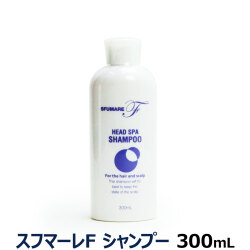 【当店在庫限りで販売終了】アクアゼオ　スフマーレFシャンプー　300ml