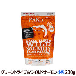 ペットカインド　トライプドライ　グリーントライプ＆ワイルドサーモン　小粒　230g
