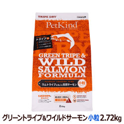 ペットカインド　トライプドライ　グリーントライプ＆ワイルドサーモン　小粒　2.72kg