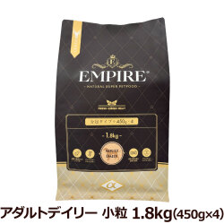 【パッケージ変更済】エンパイア　EMPIRE　アダルトデイリー　小粒 　1.8ｋg　(450g×4)