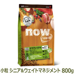 ナウフレッシュ　グレインフリー　スモールブリードシニア＆ウェイトマネジメント　800g　NOW FRESH Grain Free