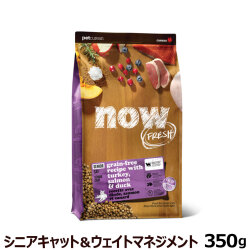 ナウフレッシュ　シニアキャット＆ウェイトマネジメント350g