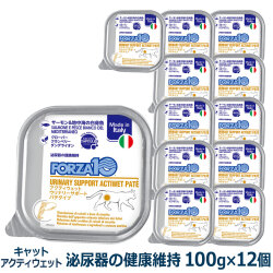 FORZA10　フォルツァディエチ　ウリナリー　アクティウェット　キャット　100g×12個