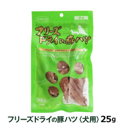 ママクック　フリーズドライの豚ハツ　25ｇ