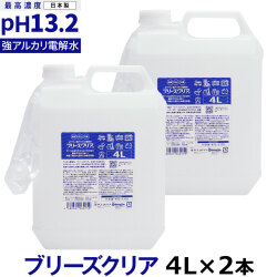 （送料無料/沖縄を除く）ブリーズクリア　詰替　4L業務用×2本　専用ノズル付き　【LDK 2023 本当にいいもの。掲載】