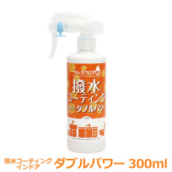 撥水　水回り　シンク　洗面台　防カビ　ブリーズクリアWR　撥水コーティング・インドア　ダブルパワー　300ml