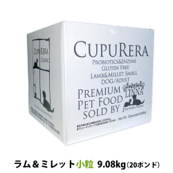 （専用ダンボール箱でのお届けとなります）クプレラ　クラシック　ラム&ミレット　スモール　小粒　20ポンド　9.08kg