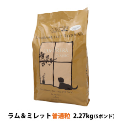 クプレラ　クラシック　ラム&ミレット　レギュラー　普通粒　5ポンド　2.27kg