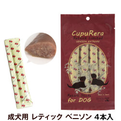 クプレラ　CUPURERA　レティック ベニソンエクストリーム（成犬用）18ｇ×4本
