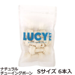 ルーシーペット　ナチュラルチューイングボーン　Sサイズ　6本入