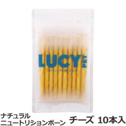 ルーシーペット　ナチュラルニュートリションボーン　チーズスティック　10本入