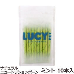 ルーシーペット　ナチュラルニュートリションボーン　ミントスティック　10本入