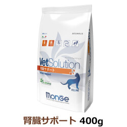 ベッツソリューション　腎臓サポート　400g