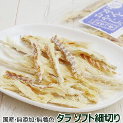 がんこおやじのおやつ亭　北海道産　タラソフト細切り　30g