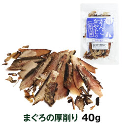 がんこおやじのおやつ亭　国産まぐろの厚削り　40g