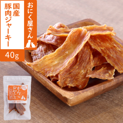 がんこおやじのおやつ亭　国産豚肉ジャーキー 40g