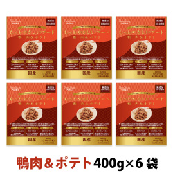 ペッツルート　もっとやさしいフード　鴨肉＆ポテト　400g×6袋