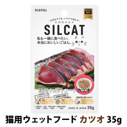 SILCAT(シルキャット)　猫用　プレミアムウェットフード　カツオ味　35g