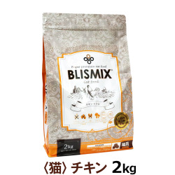 ブリスミックス　猫用　チキン　2kg