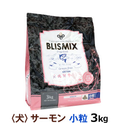 【順次原産国変更】ブリスミックス　グレインフリー　サーモン　小粒3kg