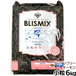 ブリスミックス　グレインフリー　サーモン　小粒6kg