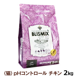 ブリスミックス キャットフード pHコントロール チキンレシピ 2kg