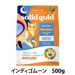 【2027年2月5日賞味期限ロット分粒形状にばらつきがあります】ソリッドゴールド　キャット　インディゴムーン　500g　　