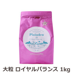 プレイアーデン　プレミアムドライフード　ロイヤルバランス　ラージサイズ（大粒）　1kg