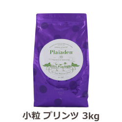 プレイアーデン　プレミアムドライフード　プリンツ　（小粒）　3kg