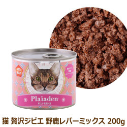 プレイアーデン　キャット　ウェットフード　100%Wild  贅沢ジビエ　野鹿レバーミックス　200g