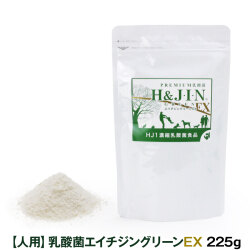 Premium乳酸菌H&JIN　グリーンEX　人用　225g