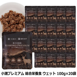 小諸プレミアム　KOMORO PREMIUM　 総合栄養食　鹿肉ウエットフード　100g×20袋