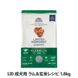 ナチュラルバランス　 LID　成犬用　ラム&玄米　1.8kg（ポイント還元不可商品）