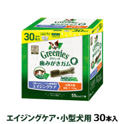 グリニーズ　プラス　エイジングケア　小型犬用　7-11kg　30本入り