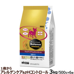 【順次リニューアル変更】プロフェッショナルバランス　アレルゲンケア＆pHコントロール　1歳から成犬用　3kg