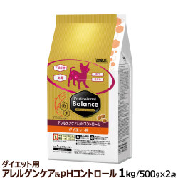 【順次リニューアル変更】プロフェッショナルバランス　アレルゲンケア＆pHコントロール　ダイエット成犬用　1kg