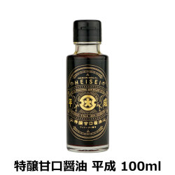 フンドーダイ　特醸甘口醤油　平成　100ml
