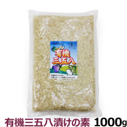 マルカワみそ　有機三五八（さごはち）漬けの素　1000g