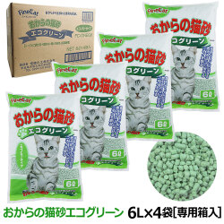 常陸化工　おからの猫砂エコグリーン　６L×４袋（送料無料/沖縄を除く）【他商品同梱不可・選べるプレゼント対象外】
