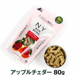 ニューヨークボンボーン アップルチェダー80g