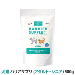 【リニューアル品】バリアサプリ　ドッグ＆キャット　（アダルト・シニア）　500g