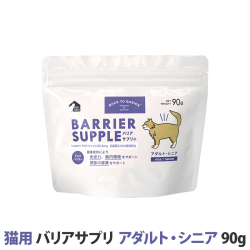 バリアサプリ　キャット　アダルト・シニア　90g　追跡可能メール便のみ送料無料（時間指定・同梱不可）