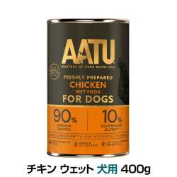 AATU（アートゥー）　チキン　ウェットフード　犬用　400g