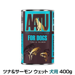 AATU（アートゥー）　ツナ&サーモン　ウェットフード　犬用　400g