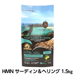 【原産国フランスへ変更済】アンブロシア　HMN　サーディン＆ヘリング　1.5kg