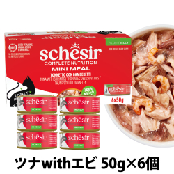 シシア　マルチパック　ツナwithエビ　50g×6缶