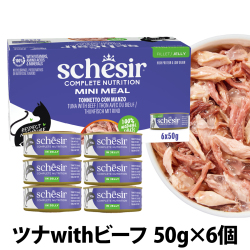 シシア　マルチパック　ツナwithビーフ　50g×6缶