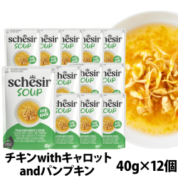 シシア　スープ　チキンwithキャロットandパンプキン　40g×12袋